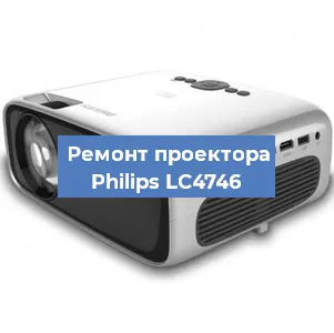 Замена линзы на проекторе Philips LC4746 в Перми